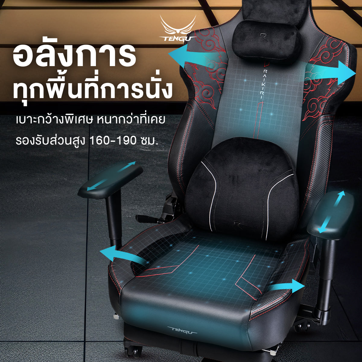 เก้าอี้เกมมิ่งพร้อมที่พักเท้า TENGUGAMINGGEARS RAIKIRI(CH-RK-BUF) สีฟ้า_2